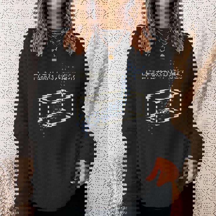 日本語がわかりません スウェットシャツ 彼女への贈り物