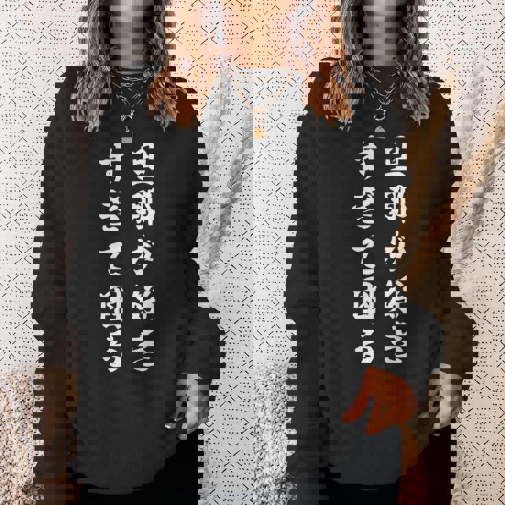 旦那が好きすぎて困る スウェットシャツ 彼女への贈り物