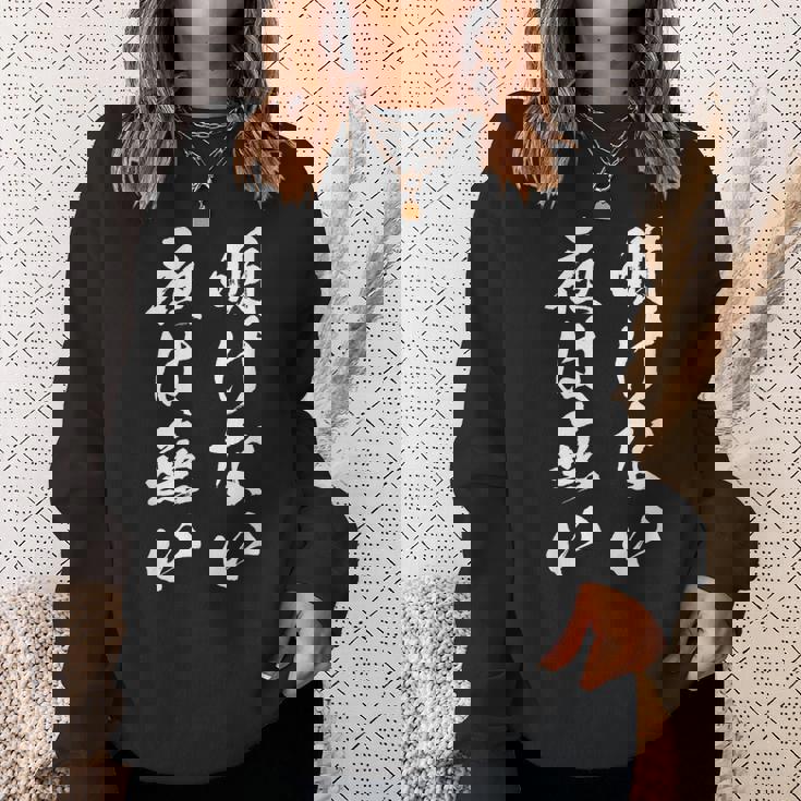 明けない夜は無い 面白いtシャツ 文字入り メンズ おもしろ 服 オリジナル おもしろグッズ 文字tシャツ ネタ 名言 スウェットシャツ 彼女への贈り物