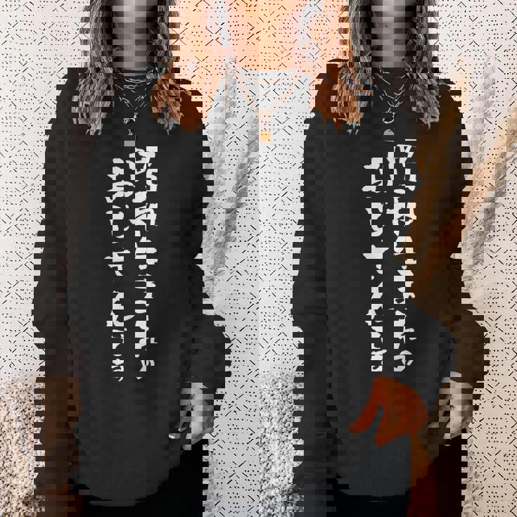 昭和 おじさん 面白いtシャツ 文字入り メンズ おもしろ 面白い 服 オリジナル おもしろグッズ 文字tシャツ ネタ スウェットシャツ 彼女への贈り物