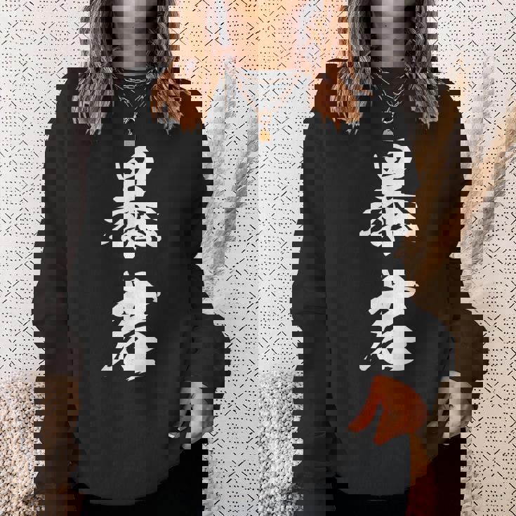 暴君 漢字 おもしろ ユーモア 黒 他カラー メンズ レディース 大きいサイズ 筆文字 スウェットシャツ 彼女への贈り物