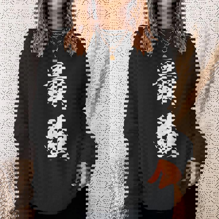 最強 漢字 応援 お揃い 試合 大会 シンプル 文字入り 黒 他カラー メンズ レディース 大きいサイズ 筆文字 スウェットシャツ 彼女への贈り物