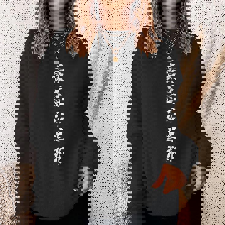 最高の旦那 スウェットシャツ 彼女への贈り物