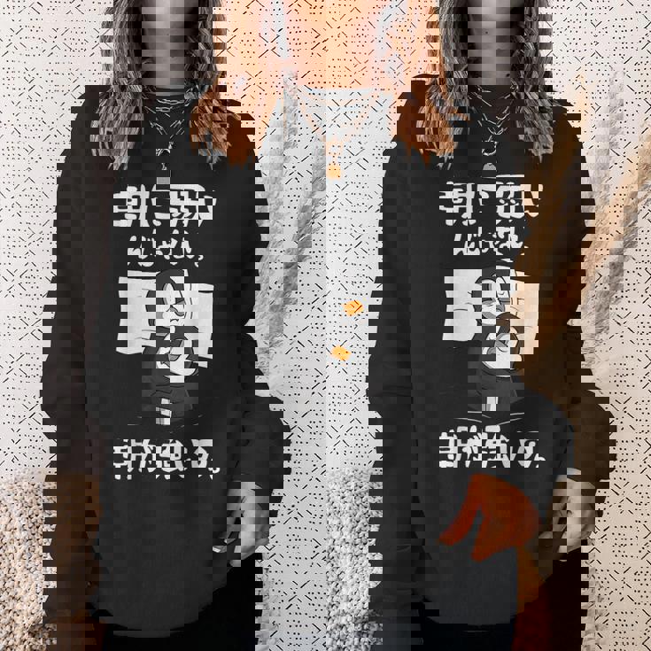 朝に弱いんじゃない。朝が強いの。 ボケ ジョーク ネタ おやじギャグ ギャグ おもしろ スウェットシャツ 彼女への贈り物