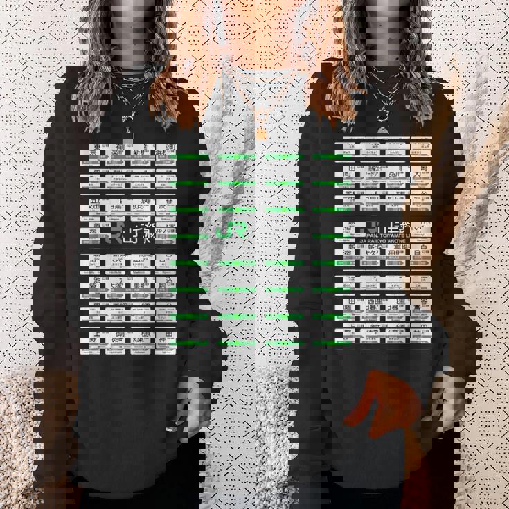 東京山手線全駅標識 スウェットシャツ 彼女への贈り物