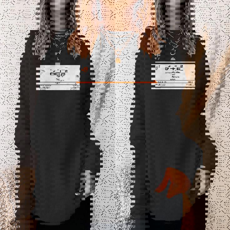 東海道新幹線「名古屋駅」 スウェットシャツ 彼女への贈り物