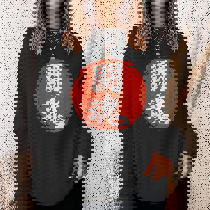 東近闘魂 漢字 日本武道 スウェットシャツ 彼女への贈り物