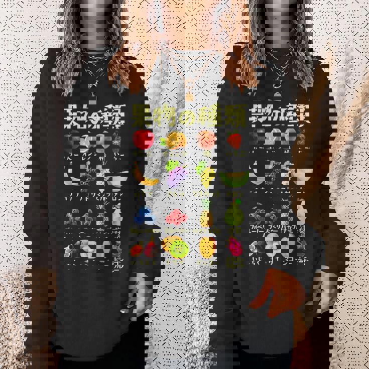 果物 面白いtシャツ フルーツ 種類 おもしろ 食べ物 イラスト 面白い 服 ネタ グッズ 文字tシャツ スウェットシャツ 彼女への贈り物