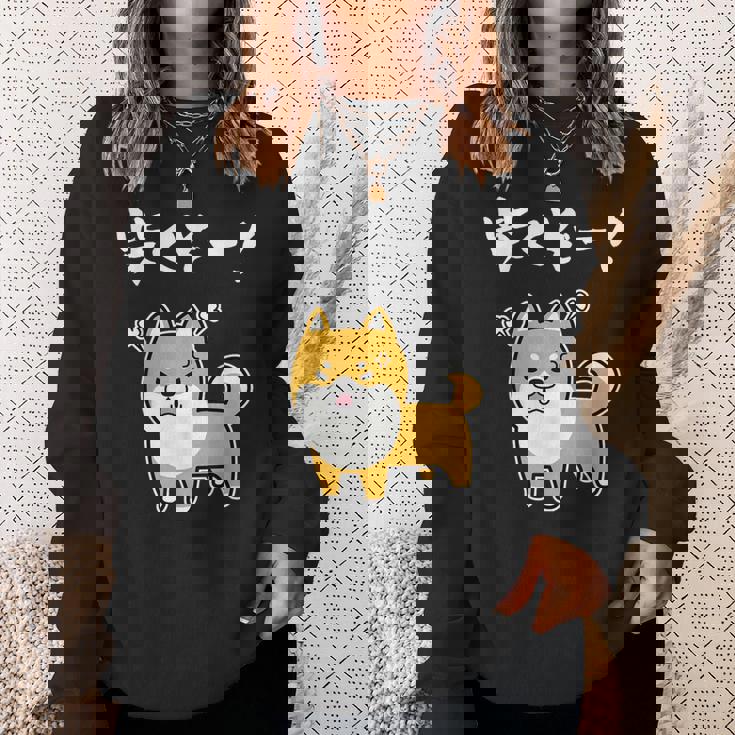 柴くぞー！ 柴犬好き 柴犬パパ 柴犬ママ ダジャレ 愛犬家 おもしろ 柴犬 スウェットシャツ 彼女への贈り物