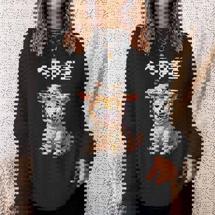 おもしろ 柴犬好き 柴犬 名言 文字 面白い ふざけた ふざけ パロディ ネタ かわいい へやぎ 部屋着 スウェットシャツ 彼女への贈り物