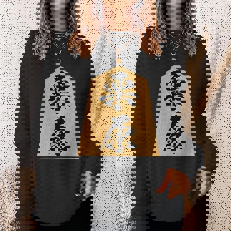 栗原 苗字 将棋 駒 おもしろ 棋士 グッズ 服 筆文字 面白いtシャツ 文字入り 面白い 文字 ネタ メンズ スウェットシャツ 彼女への贈り物