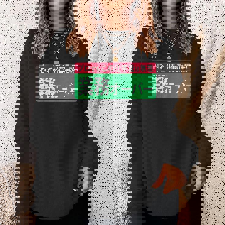 業務オーバー 面白い仕事量ユーモアデザイン おもしろ スウェットシャツ 彼女への贈り物