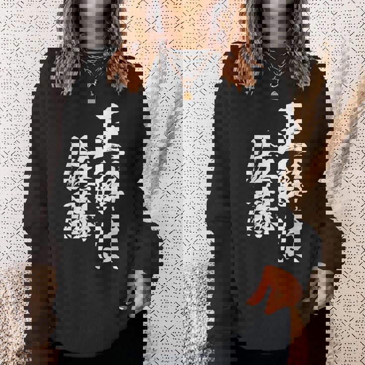 正解は佐藤 名字 名前入り 家族お揃い 面白tシャツ 服 ネタ 贈り物 面白い おもしろ 筆文字 スウェットシャツ 彼女への贈り物