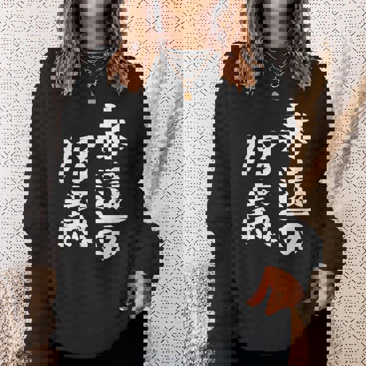 永遠の18歳 面白いtシャツ 家族 文字入り おもしろ 面白い 服 おもしろグッズ 文字 ネタ メンズ レディース スウェットシャツ 彼女への贈り物