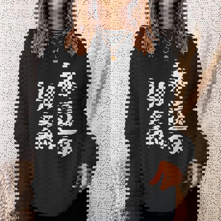 永遠の30歳 面白いtシャツ 家族 文字入り おもしろ 面白い 服 おもしろグッズ 文字 ネタ メンズ レディース スウェットシャツ 彼女への贈り物