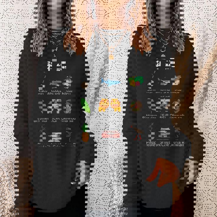 沖縄 三線 ジンベイザメ ハイビスカス ゴーヤー シーサー 沖縄そば パイナップル 首里城 ヤンバルクイナ スウェットシャツ 彼女への贈り物