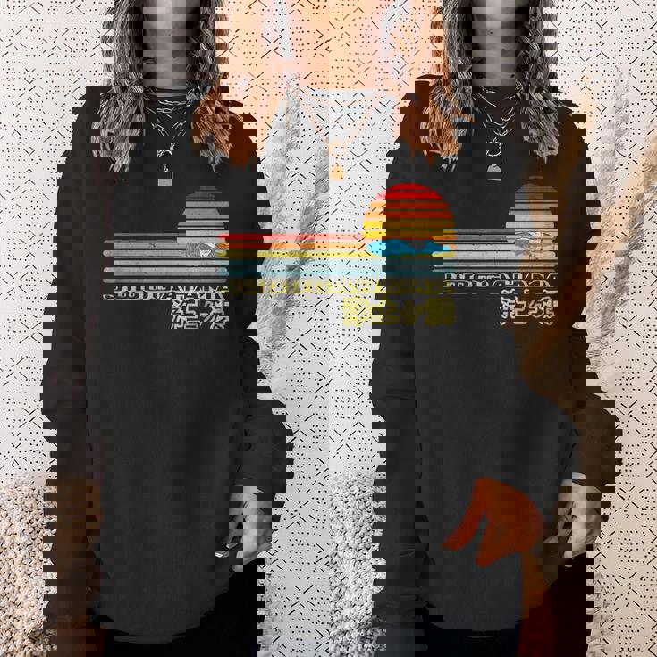 海tシャツ 浄土ヶ浜 波 夕陽 夏 デザイン 海好き 海水浴 旅行 サーファー 岩手県 宮古 メンズ レディース スウェットシャツ 彼女への贈り物