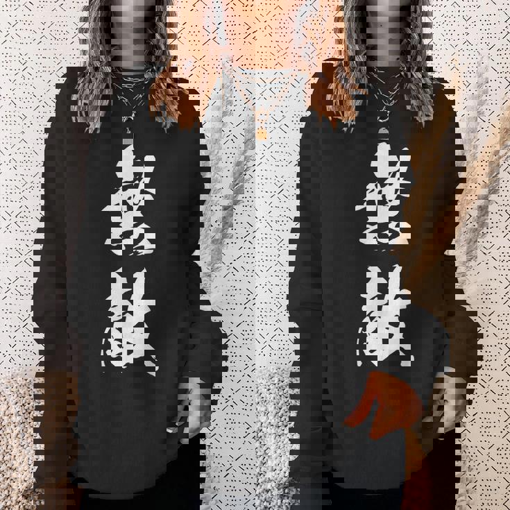 無敵 漢字 文字入り 応援 お揃い 中二病 おもしろ ユーモア 黒 他カラー メンズ レディース 大きいサイズ 筆文字 スウェットシャツ 彼女への贈り物