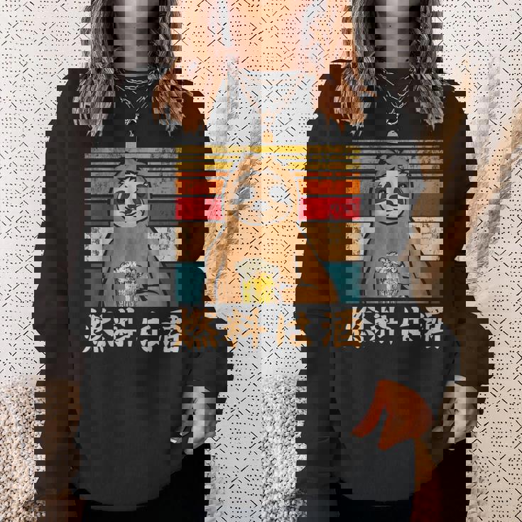 燃料は酒 ナマケモノ ビールジョッキ ビール 酒飲み 酒好き ビアガーデン ビール好き 動物好き ギャグ おもしろ ネタ スウェットシャツ 彼女への贈り物