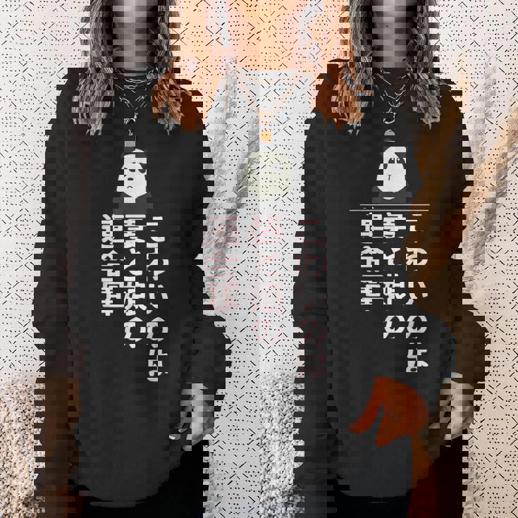 父の日 2025 パンダ【 こわいのは 妻と娘の 連合軍 】 おもしろ スウェットシャツ 彼女への贈り物