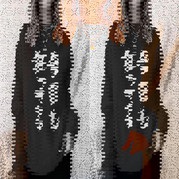 狂人 面白tシャツ 筆文字 おもしろtシャツ ネタ メンズ 文字入り おもしろおもしろい 服 スウェットシャツ 彼女への贈り物