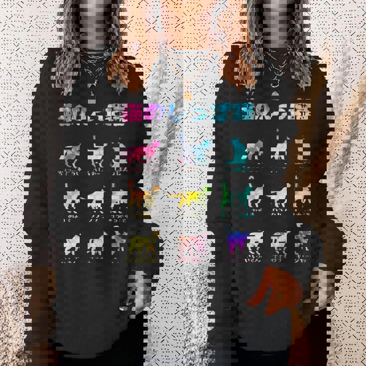 猫のしっぽ語 猫好き おもしろ 猫 ねこ ネコ 面白い ギフト にゃんこ ペット かわいい 猫 プリント スウェットシャツ 彼女への贈り物