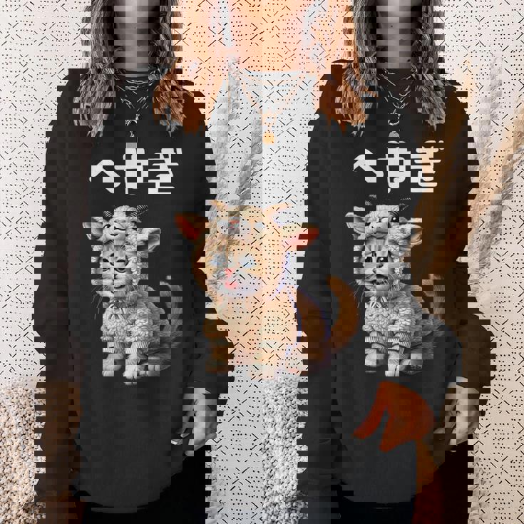 おもしろ 猫好き 猫 猫柄 ねこ ネコ 名言 文字 面白い ふざけた ギフト ネタ かわいい へやぎ 部屋着 スウェットシャツ 彼女への贈り物