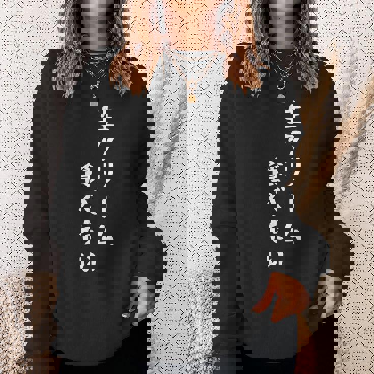 生クリーム食べたい 漢字 日本語 おもしろ ネタ スイーツ デザート スウェットシャツ 彼女への贈り物