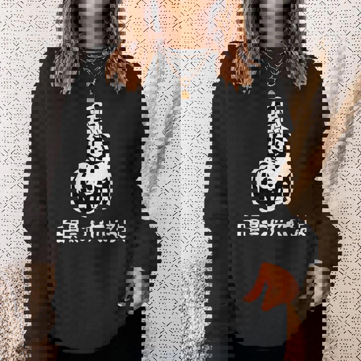 白黒つけてやるよ ネタ ことわざ 慣用句 ジョーク ギャグ ダジャレ ツッコミ パンダ おもしろ スウェットシャツ 彼女への贈り物