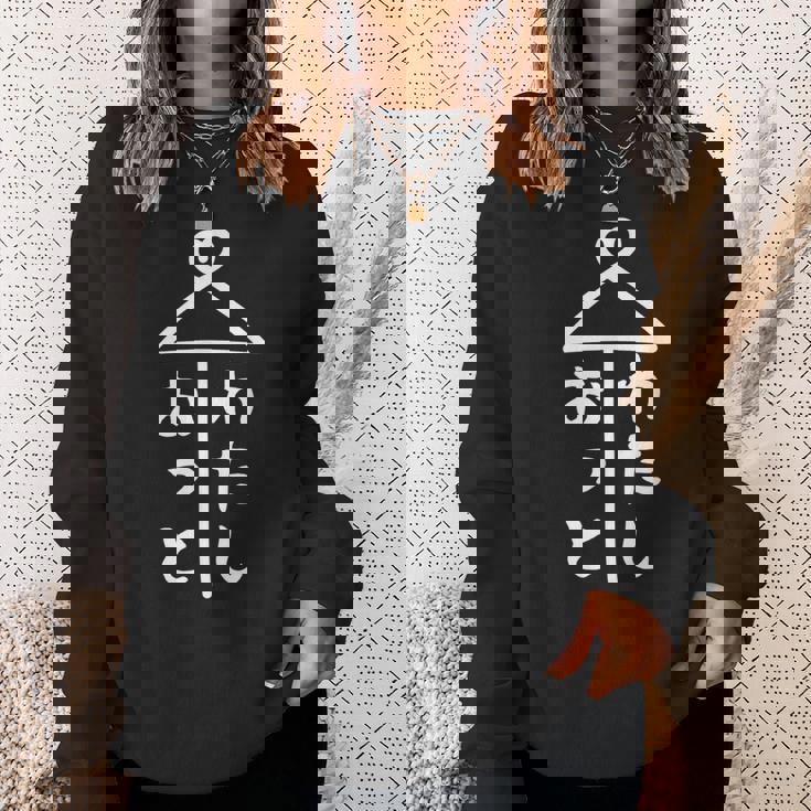 相合傘【おっと わたし】夫 私 結婚 入籍 祝い 記念日 夫婦 お揃い ペアルック 可愛い ネタ 面白い おもしろ スウェットシャツ 彼女への贈り物