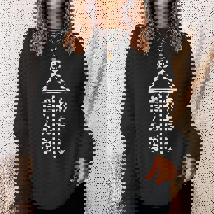 相合傘【だんな わたし】旦那 私 結婚 入籍 祝い 記念日 夫婦 お揃い ペアルック 可愛い ネタ 面白い おもしろ スウェットシャツ 彼女への贈り物