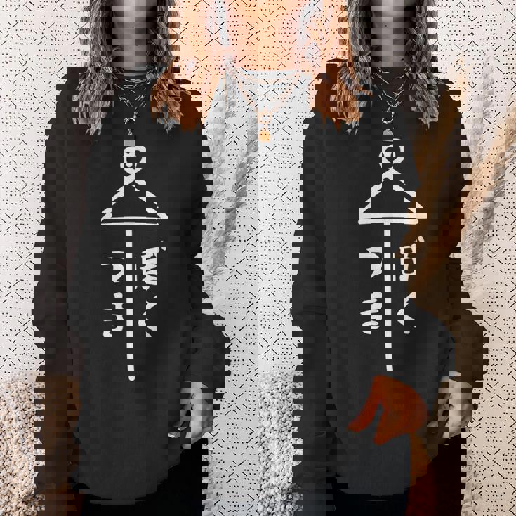 相合傘【つま ぼく】妻 僕 結婚 入籍 祝い 記念日 夫婦 お揃い ペアルック 可愛い ネタ ウケ狙い 面白い おもしろ スウェットシャツ 彼女への贈り物