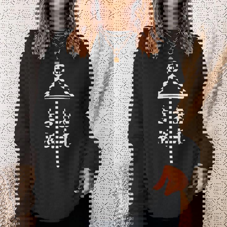 相合傘【よめ おれ】嫁 俺 結婚 入籍 祝い 記念日 夫婦 お揃い ペアルック 可愛い ネタ ウケ狙い 面白い おもしろ スウェットシャツ 彼女への贈り物