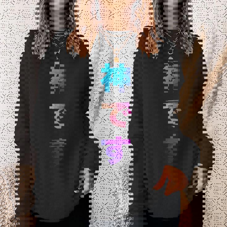 神です 面白い おもしろ ユーモア ギャグ お笑い スウェットシャツ 彼女への贈り物