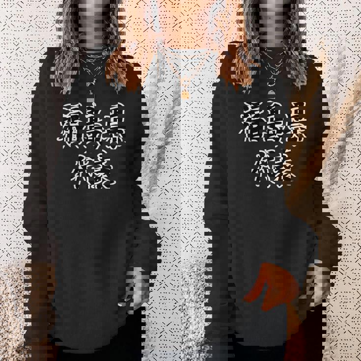 福島県 代表【47都道府県】（変なデザイン屋さん）Jimo-T ジモティ お土産 面白い スポーツ ギャグ スウェットシャツ 彼女への贈り物