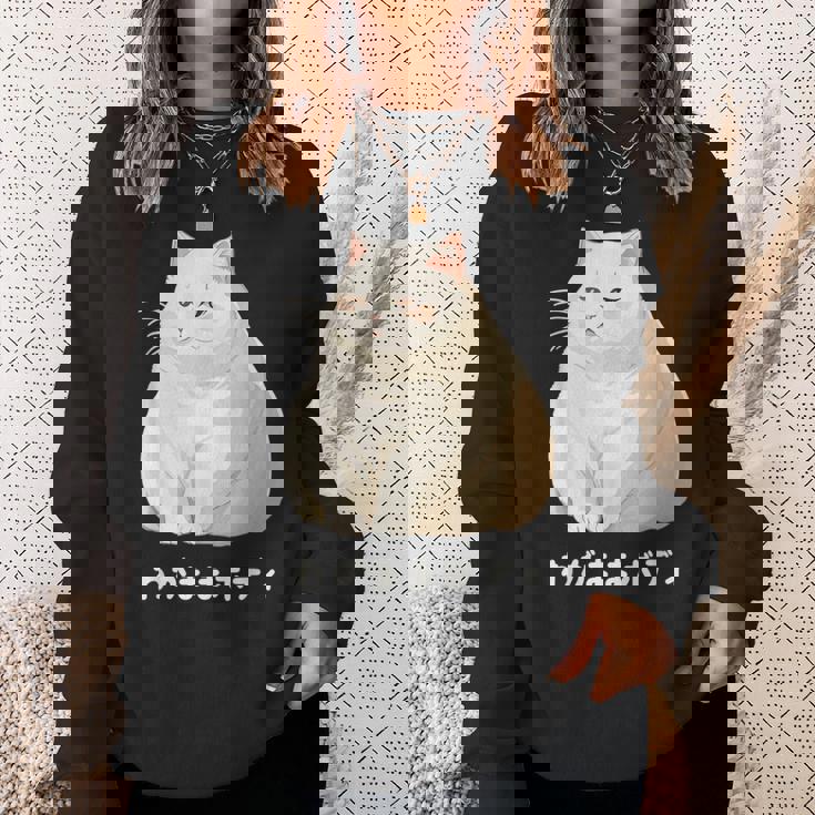 私の体の猫 白猫 太った猫 ぽっちゃり猫愛好家 かわいい 面白い スウェットシャツ 彼女への贈り物