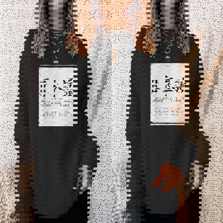 私は日本語を勉強しています Please Talk To Me Nihongo スウェットシャツ 彼女への贈り物