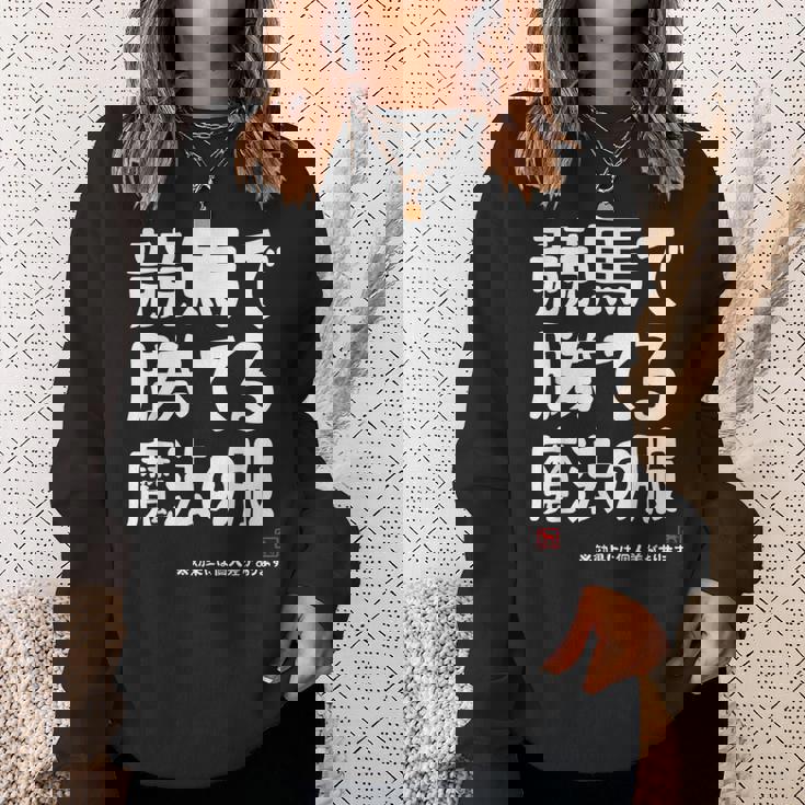 競馬のための魔法の服 競馬 馬好き 競馬ファン 面白い趣味 スウェットシャツ 彼女への贈り物