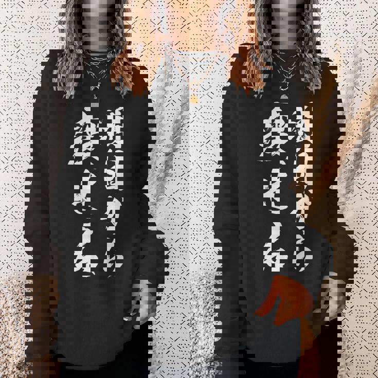 筆文字tシャツ【明日から痩せる】ネタtシャツ メンズ おもしろ 面白い ギャグ ウケ狙い 笑える 文字入り 言葉 面白 スウェットシャツ 彼女への贈り物