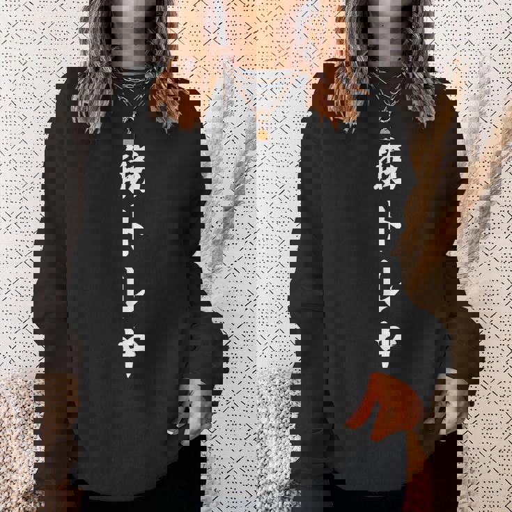 筋トレ中 筋肉 おもしろ スウェットシャツ 彼女への贈り物