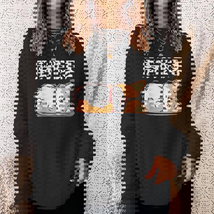 筋肉痛は裏切らない 柴犬 面白いtシャツ 筋トレ 文字入り メンズ おもしろ 面白い 服 おもしろグッズ 文字 スウェットシャツ 彼女への贈り物