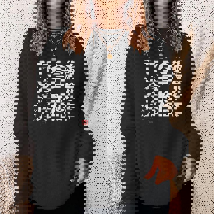 絶対に合格できる 合格祈願 ゲン担ぎ ネタ おもしろ ジョーク 願掛け スウェットシャツ 彼女への贈り物