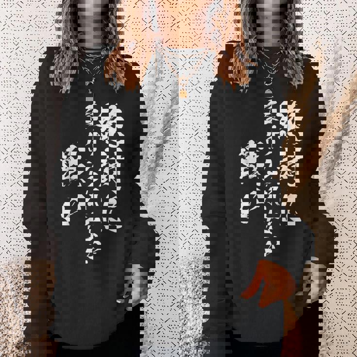 絶対に負けられない戦い 面白いtシャツ 文字入り メンズ おもしろ 服 オリジナル おもしろグッズ 文字tシャツ ネタ スウェットシャツ 彼女への贈り物