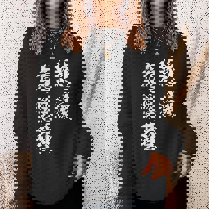 絶滅危惧種 面白tシャツ おもしろ文字 服 メンズ オリジナル ギャグ 笑えるtシャツ おもしろグッズ ネタ 漢字 長袖tシャツ スウェットシャツ 彼女への贈り物