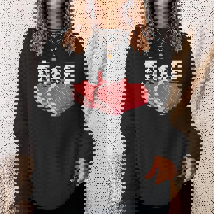 肉の日 29日 肉好き おもしろ 文字 スウェットシャツ 彼女への贈り物