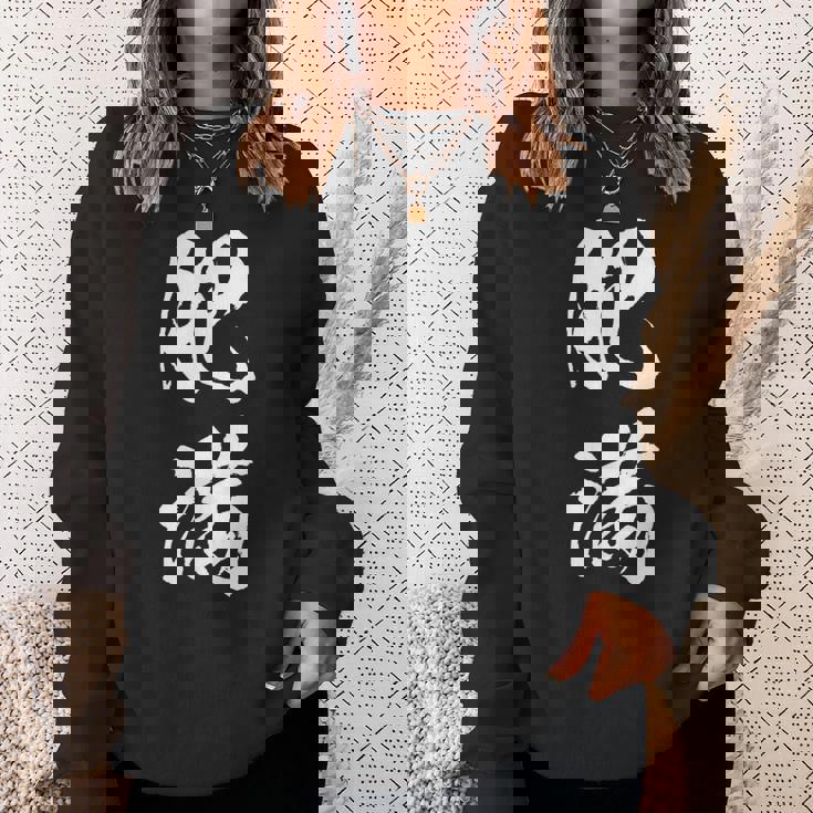 肥満 面白tシャツ ダイエット おもしろ文字 服 メンズ オリジナル ギャグ 笑えるtシャツ おもしろグッズ ネタ スウェットシャツ 彼女への贈り物