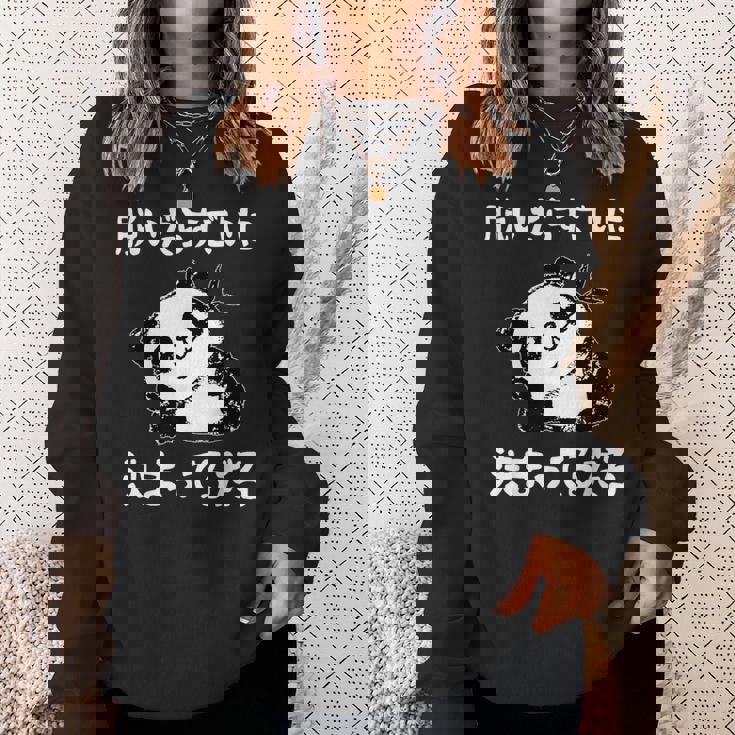 脱いだらすごい パンダ ギャグ ジョーク かわいい 動物好き ギャグ好き ジョーク好き ギャグ おもしろ ネタ スウェットシャツ 彼女への贈り物