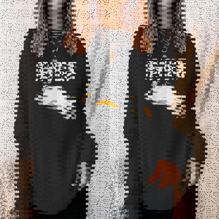 腰が限界 パンダ 面白いtシャツ 文字入り メンズ おもしろ 面白い 服 オリジナル おもしろグッズ 文字 スウェットシャツ 彼女への贈り物