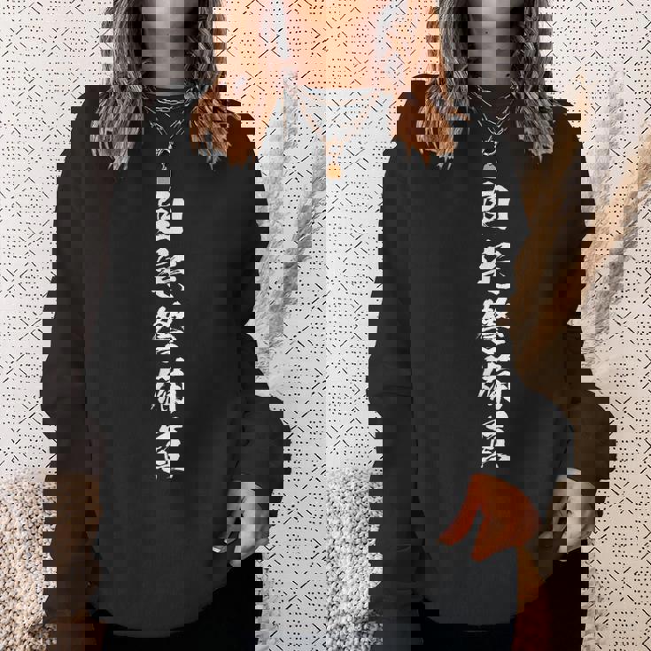 自宅警備員 面白いtシャツ 文字入り メンズ おもしろ 面白い 服 オリジナル おもしろグッズ 文字tシャツ ネタ スウェットシャツ 彼女への贈り物