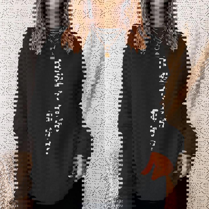 血液型 面白いtシャツ 文字入り おもしろ 筆文字 面白い 服 オリジナル おもしろグッズ 文字tシャツ ネタ B型 スウェットシャツ 彼女への贈り物